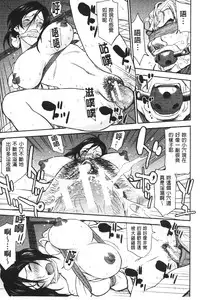 [Inomaru] Zashikihime no Omocha | 座敷姬的玩具 [Chinese]