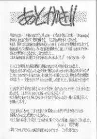 [Yuuki] Binetsu Renai Monogatari 1