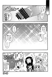 [Anthology] Mikan o Muku!! Ecchi o Kankitsu (To LOVE-Ru)