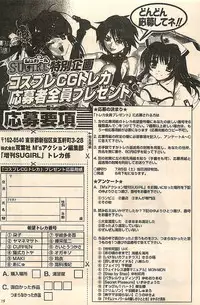 COMIC Sugirl M's Action 2003-07 Zoukan