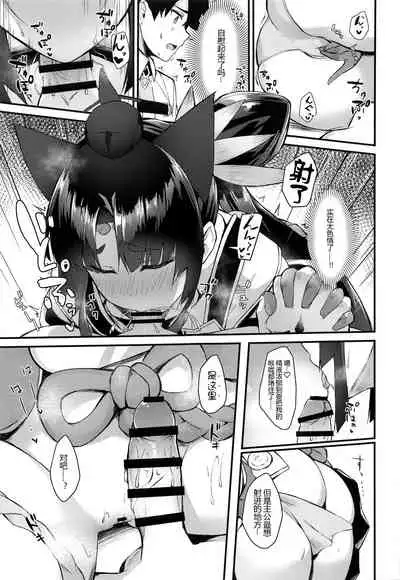 Ushiwakamaru to Kurasu dake 2