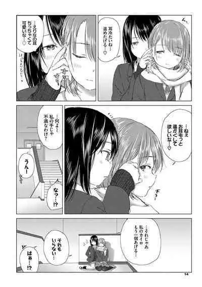 Yuri no Tsubomi ni Kuchibiru Furete