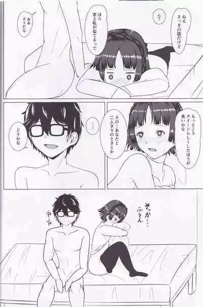 Motto Makoto to Benkyou Suru Hon