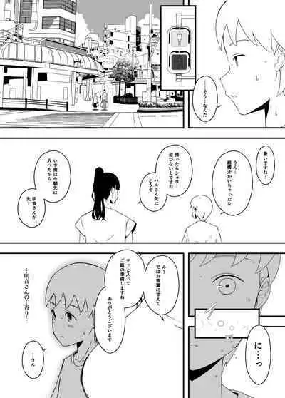 [Senaka] Giri no Ane to no 7-kakan Seikatsu - 4