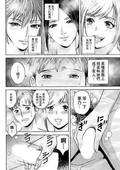 Shitataru Kanohaha Ch. 4