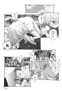 [Unno Hotaru] Kuusou Shoujo Kitan