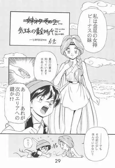 PILE UP! Fun House 8th