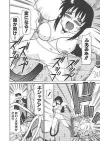 [Jonokuchi Jouji] Inma no Ranbu