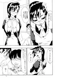 [Morita Nayuta] Koakuma Nyuumon