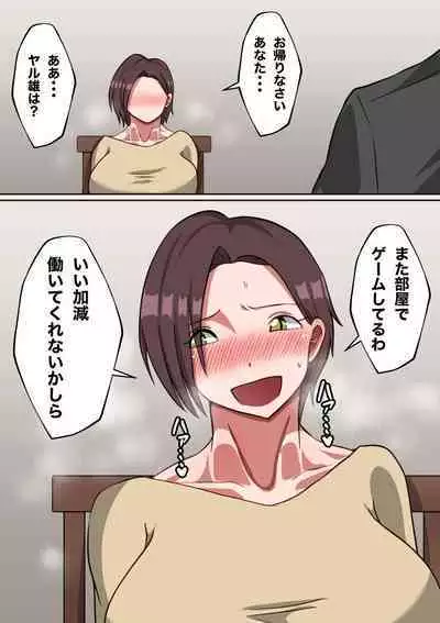 [Danpacino] Ki no Tsuyoi Gibo (Keibo) de Doutei wo Sotsugyou Shita Hanashi