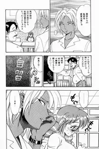 [Bijogi Junction] Scrub Nyuueki