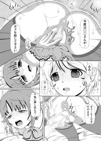 (C84) [Shiroganeya (Ginseiou)] Kilometer 40 (THE IDOLM@STER CINDERELLA GIRLS)