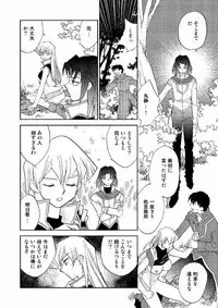 (C68) [Megaplus (Okano Ahiru)] Cool Moon (Yu-Gi-Oh!)