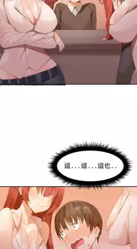 [Mx2J] Hahri's Lumpy Boardhouse Ch. 0~29【委員長個人漢化】（持續更新）