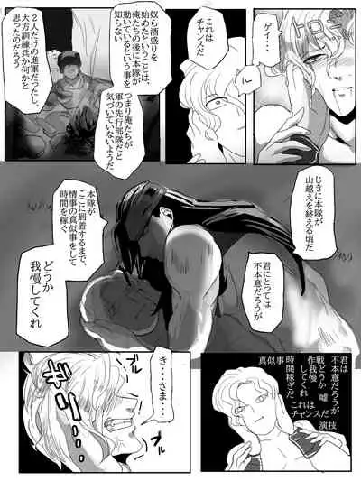 Narcian and Galle are always good friends