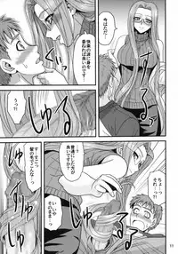 (ComiChara 2) [Junpuu Manpan-Dou (Hida Tatsuo)] Ride on Dream (Fate/stay night)