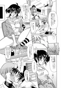 [Yokoi Rego] Toromekumade Tsudukete