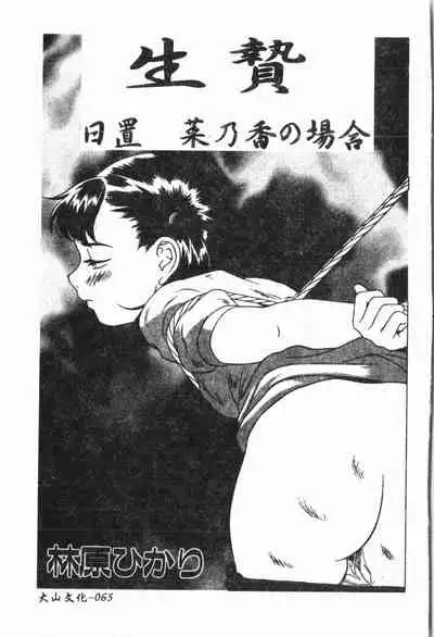 Imouto Koishi Vol. 6