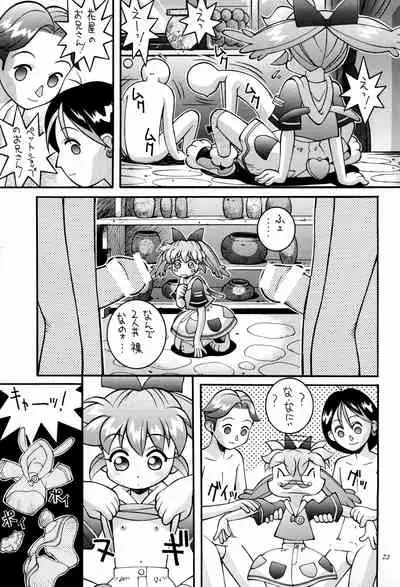 [Steel Mayonnaise (Higuchi Isami)] Hagane no Mayonnaise 3 (Various)