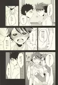 (C88) [Snow Peach (Mipoko)] Getsuyou Houkago Taiikukan Souko de (Haikyuu!!)