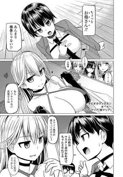 COMIC Penguin Club 2021-12