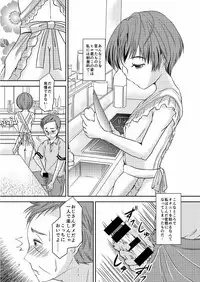 [Haikibutsu (Daichi)] Shounen Zuma [Digital]