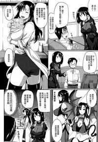 [Fue] Inma no Mikata! Ch. 1-4 [Chinese] [丧尸汉化]