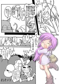 [Yakouyousei (Mizuki Yuu)] Manga Science Sigma [Digital]