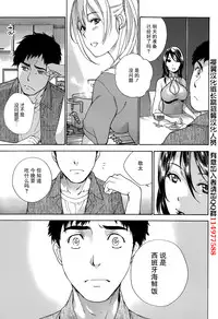 [Fujisaka Kuuki] Koi Kano x Ai Kano Ch. 1-19 [Chinese] [樱翼汉化组]
