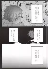 (C87) [Wchees (C)] xx Shuuyoujo (Free!)