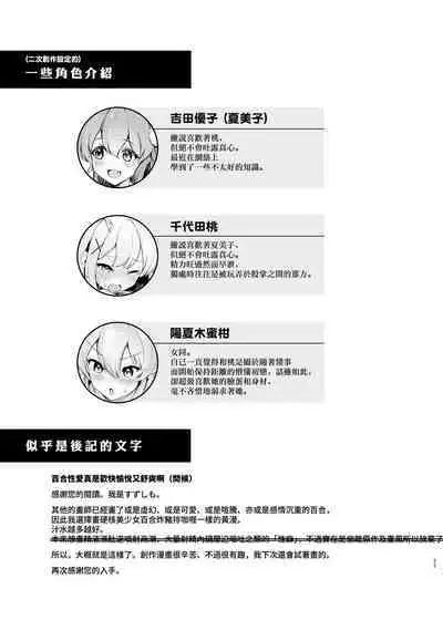 Mahou Shoujo no ××× Lesson | 魔法少女的×××课程