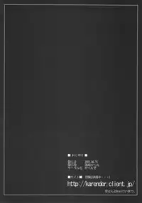 [Karin Party] Wallow (Fate/Stay Night)