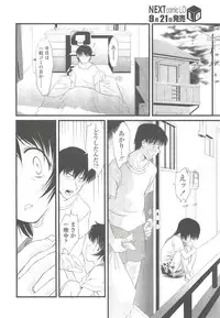 COMIC LO 2010-10 Vol. 79