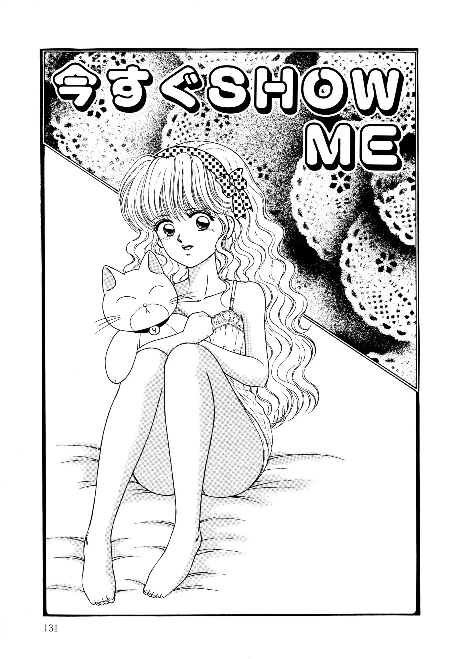 お邪魔なプリンセス