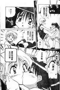 [Amano Youki] Momoiro Kakumei! [Chinese]