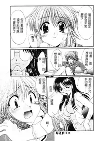 [Kurokawa Mio] Geki! Enameru Jogakuin [Chinese]