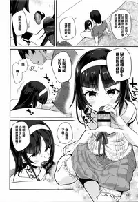 [Maeshima Ryou] Seijinshiki Gokko [Chinese] [篆儀通文書坊漢化]