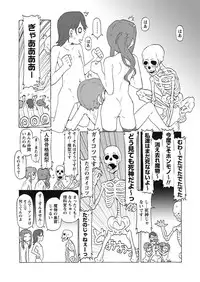 Karyou Gakuen Shotoubu 2010-10 [Digital]