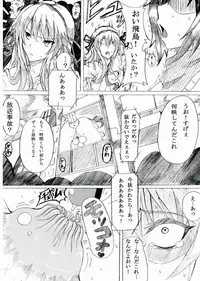 (Futaket 9.5) [HTSK (NLSHLYUKL)] HTSK2 (Senran Kagura)