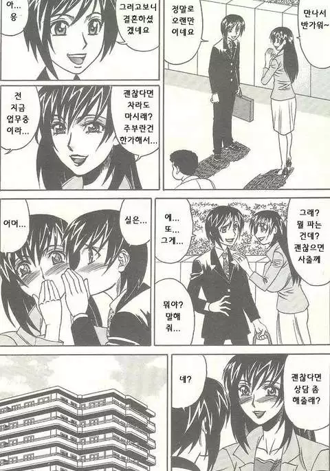 ANGEL 倶楽部 2003年10月号