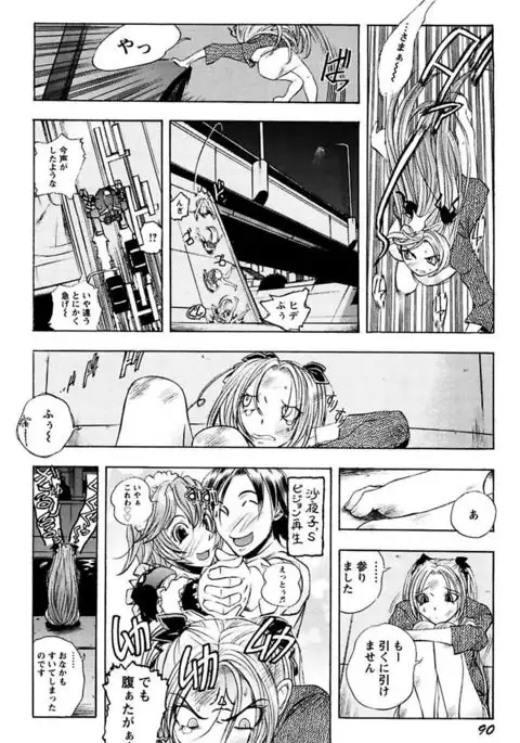 Boku no Ojou-sama Innyu Maid Yashiki