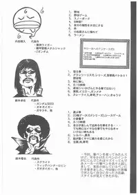 (C65) [STUDIO MAX (Kaidou Tsukasa)] G+ (Mobile Suit Gundam SEED)