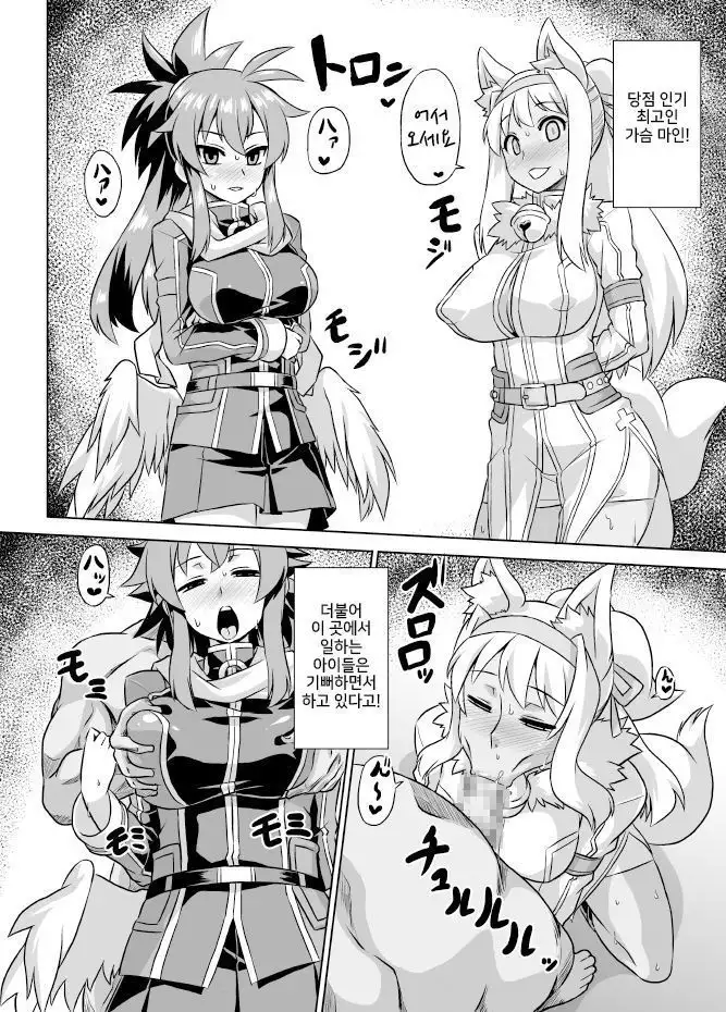 Imekura Houou Gakuen