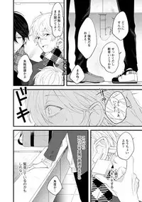 [Hitsujima Hitsuji] Last Seven Days -Tenshi no Kegashi-kata- [Digital]