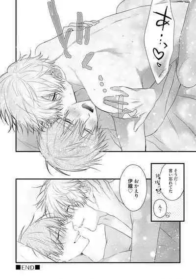 Ecchi wa shuu 7 Kibou Desu!