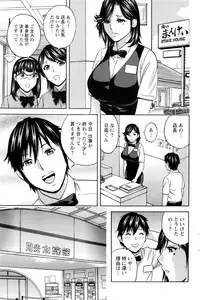 [Hidemaru] Urechichi Kurabe Ch 1-4