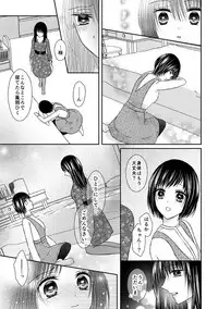 [Onoda Sachi] Anata wa Watashi no Unmei Janai