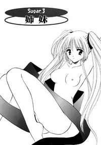 [Kouno Yukiyo] Sugar Game