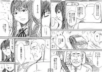 [Jakoten] Tokan nite x Jumper Skirt JK x Otoko-tachi