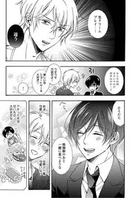 [Ichinashi Kimi] 3-pun Instant no Chinmoku